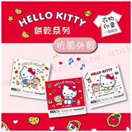 Hello Kitty 餅乾系列 抗菌衣物印章(含空白印台)(圖)