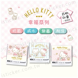 Hello Kitty 幸福系列 抗菌衣物印章(含德國紡織印油印台)(圖)