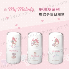 My Melody - Good friends Date Stamp(圖)