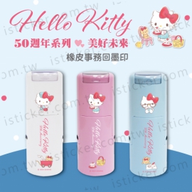 Hello Kitty 50週年系列-美好未來 事務回墨印章(圖)