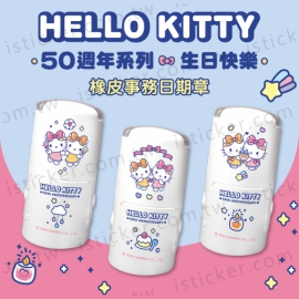 Hello Kitty 50週年系列-生日快樂 日期章(圖)
