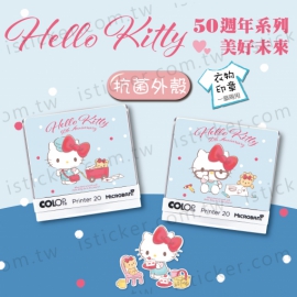 Hello Kitty 50週年系列-美好未來 抗菌衣物印章(含空白印台)(圖)