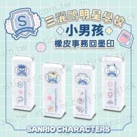 SANRIO School-Boys series Self-Inking Stamp(圖)