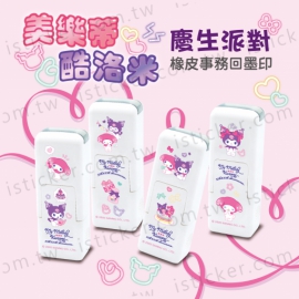 My Melody&Kuromi-Birthday Party Self-Inking Stamp(圖)